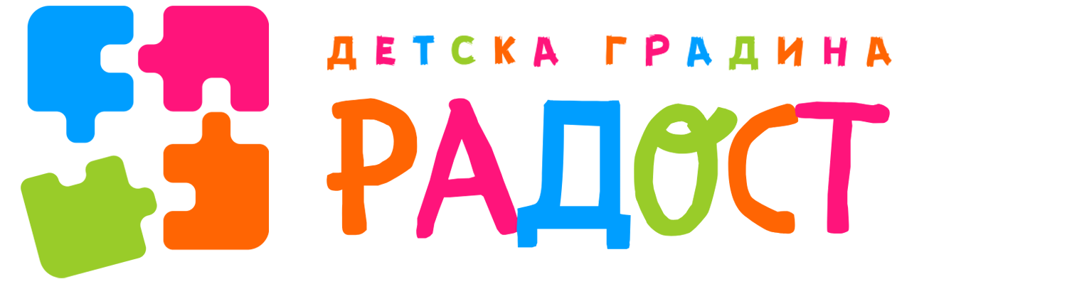 Детска градина Радост - Калофер